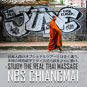 NBSチェンマイ